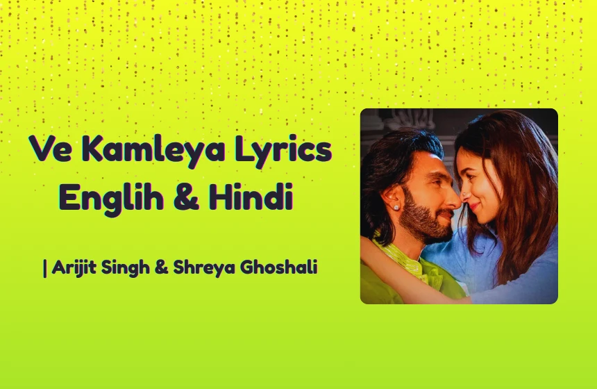 Ve Kamleya Lyrics